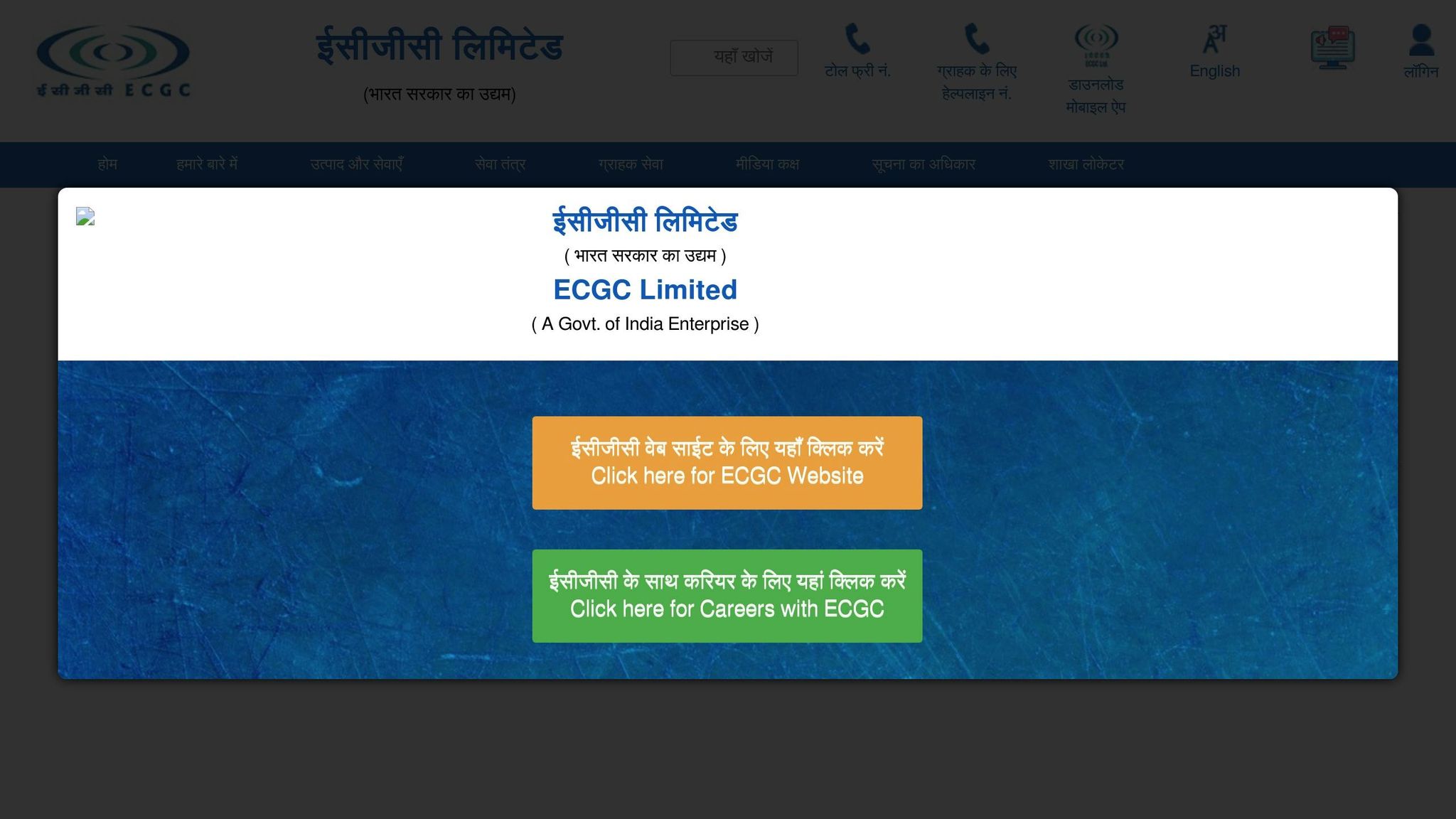 ECGC