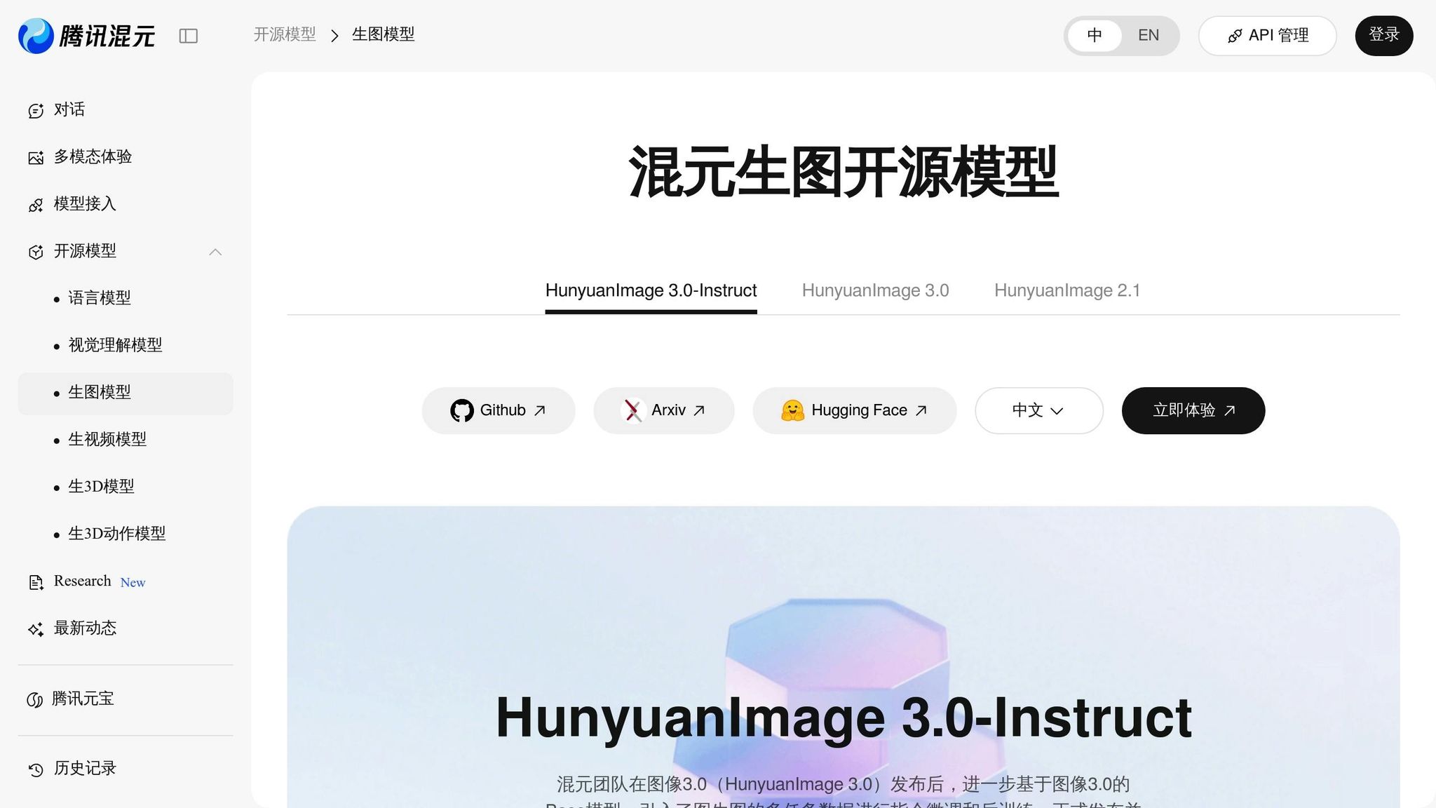 Hunyuan Image 3.0