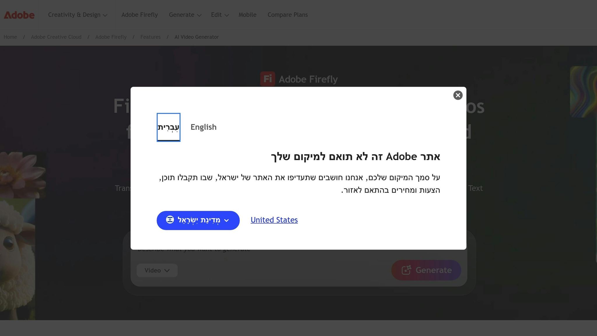 Adobe Firefly
