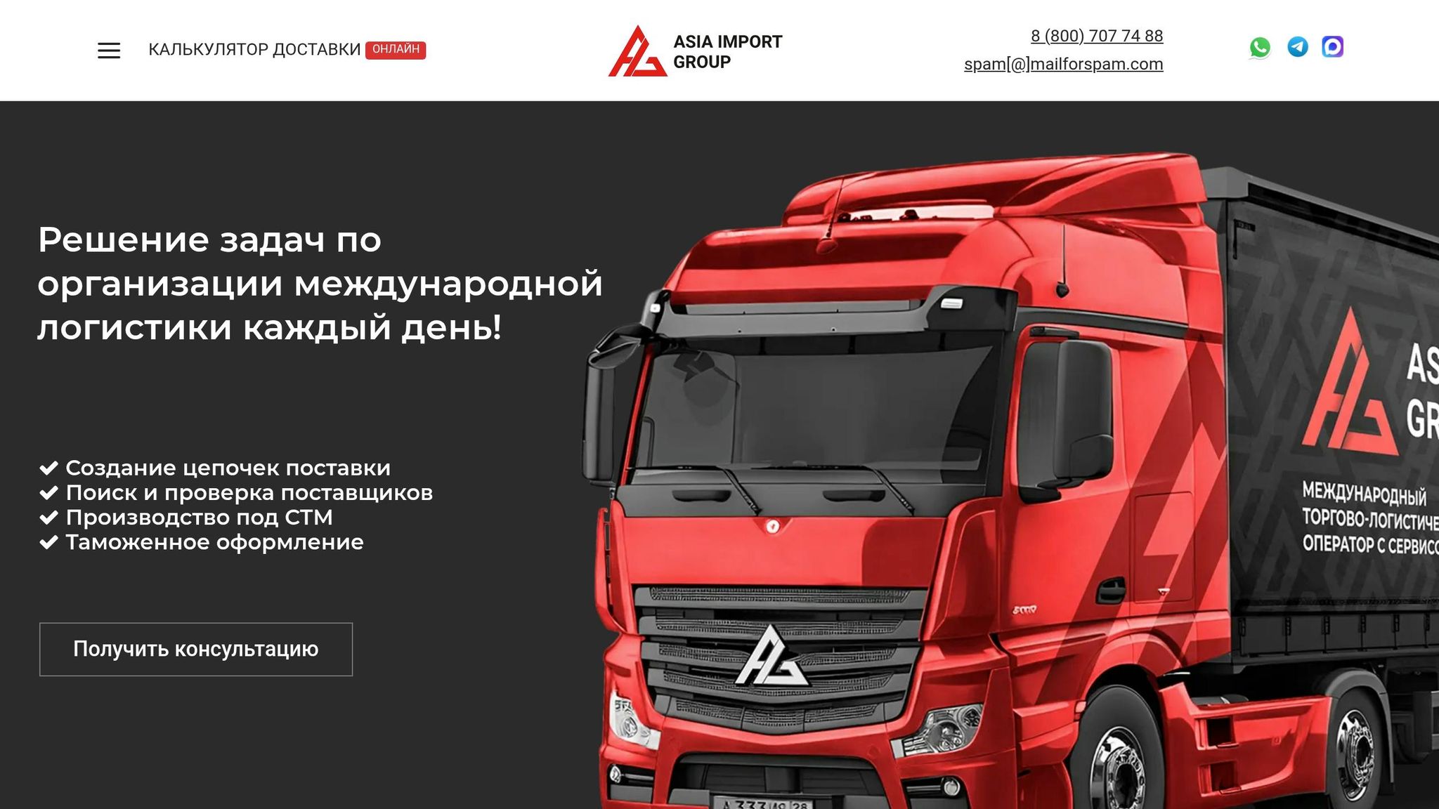 Asia Import Group