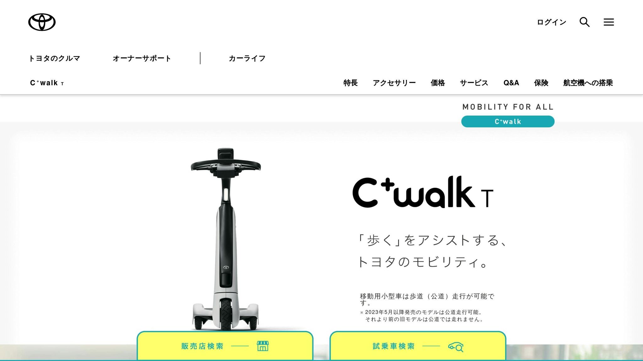 Toyota C+ Walk T