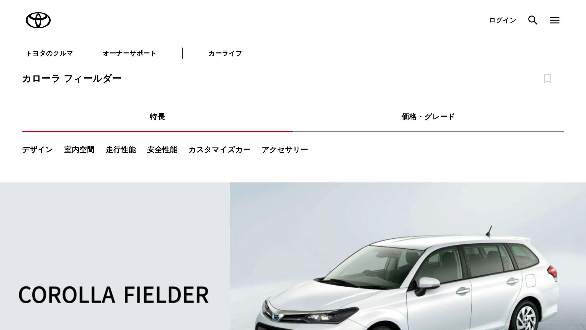 Toyota Fielder