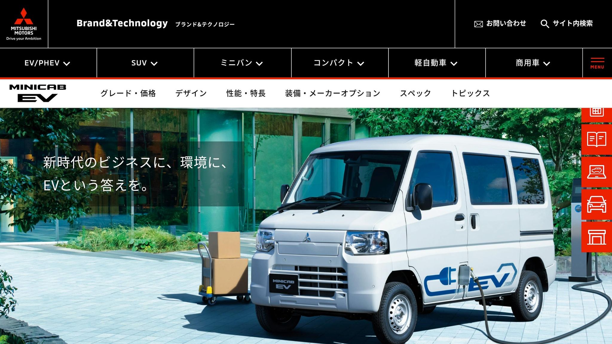 Mitsubishi Minicab MiEV