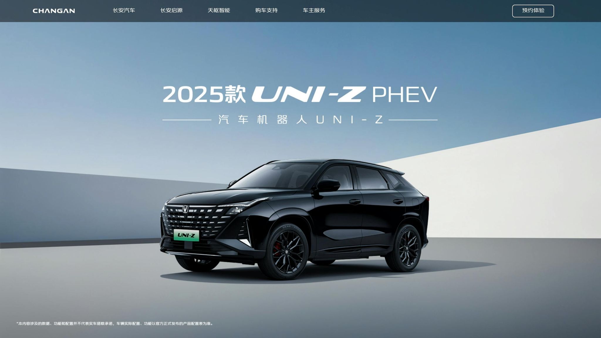 CHANGAN UNI-Z