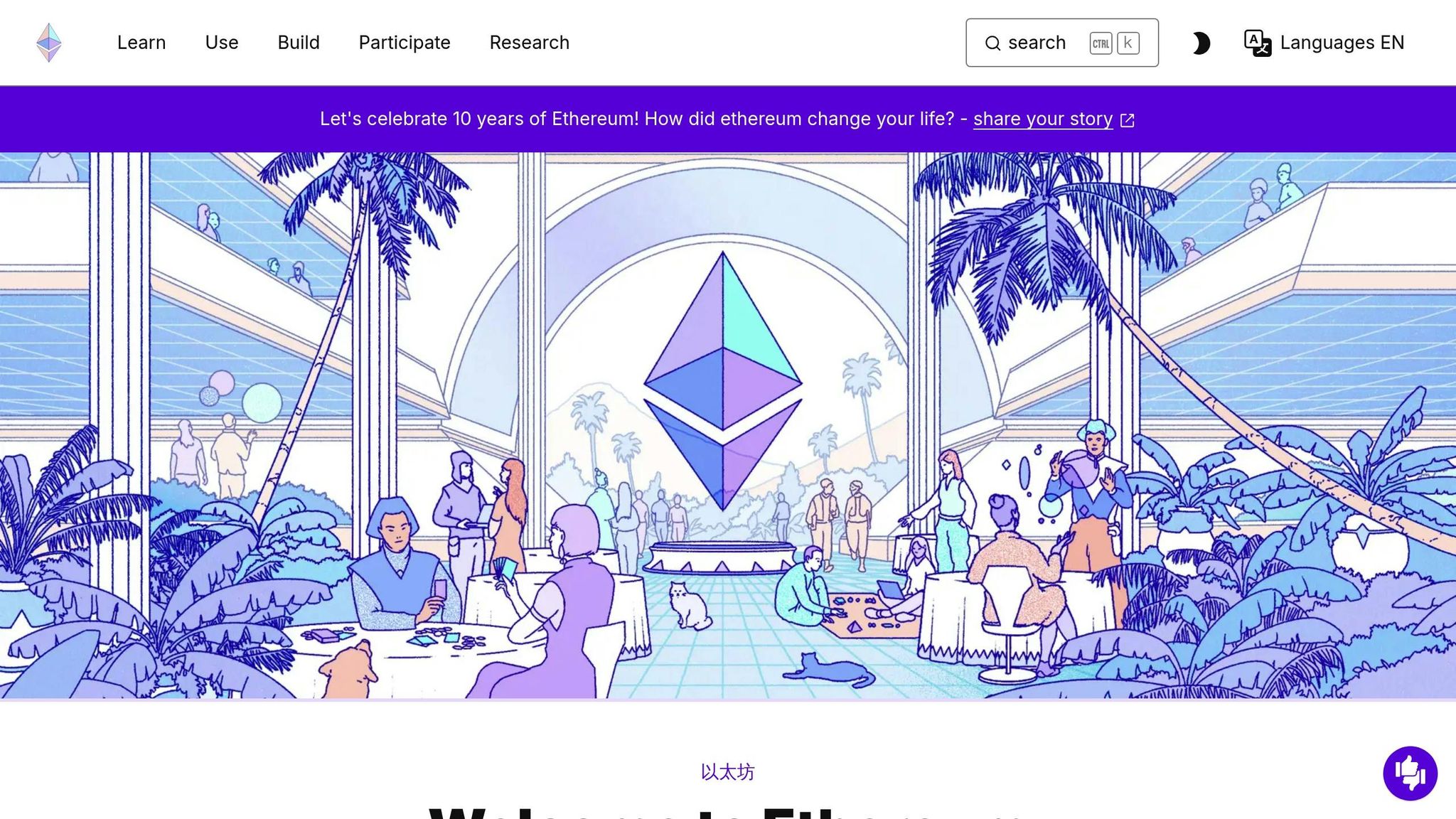Ethereum