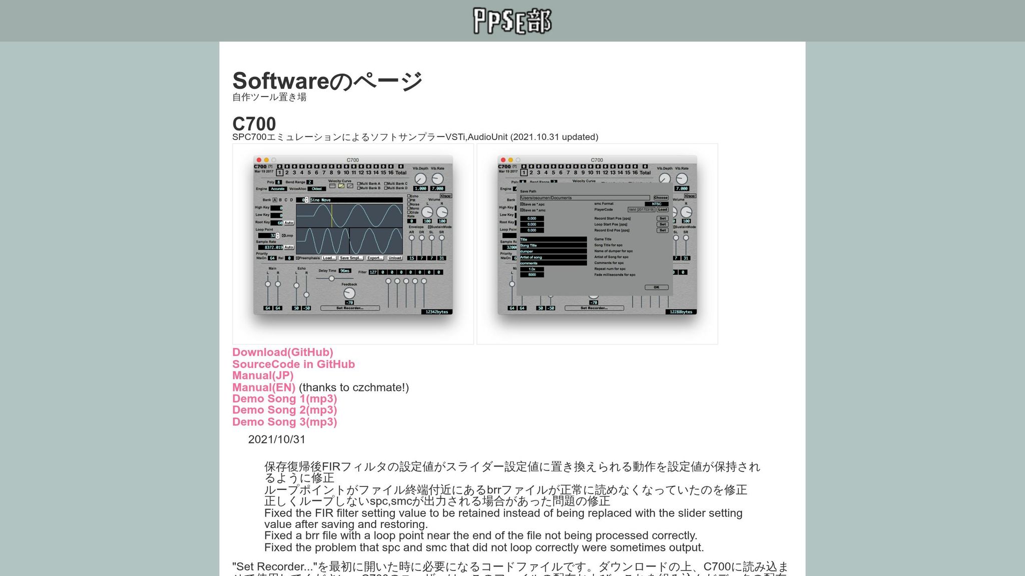 C700 VST