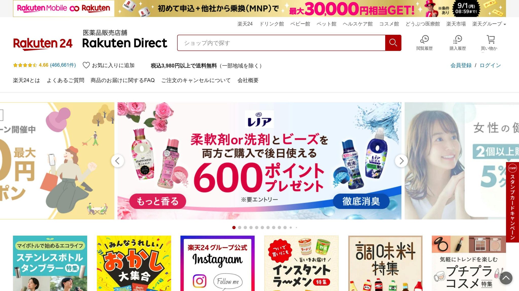 Rakuten 24