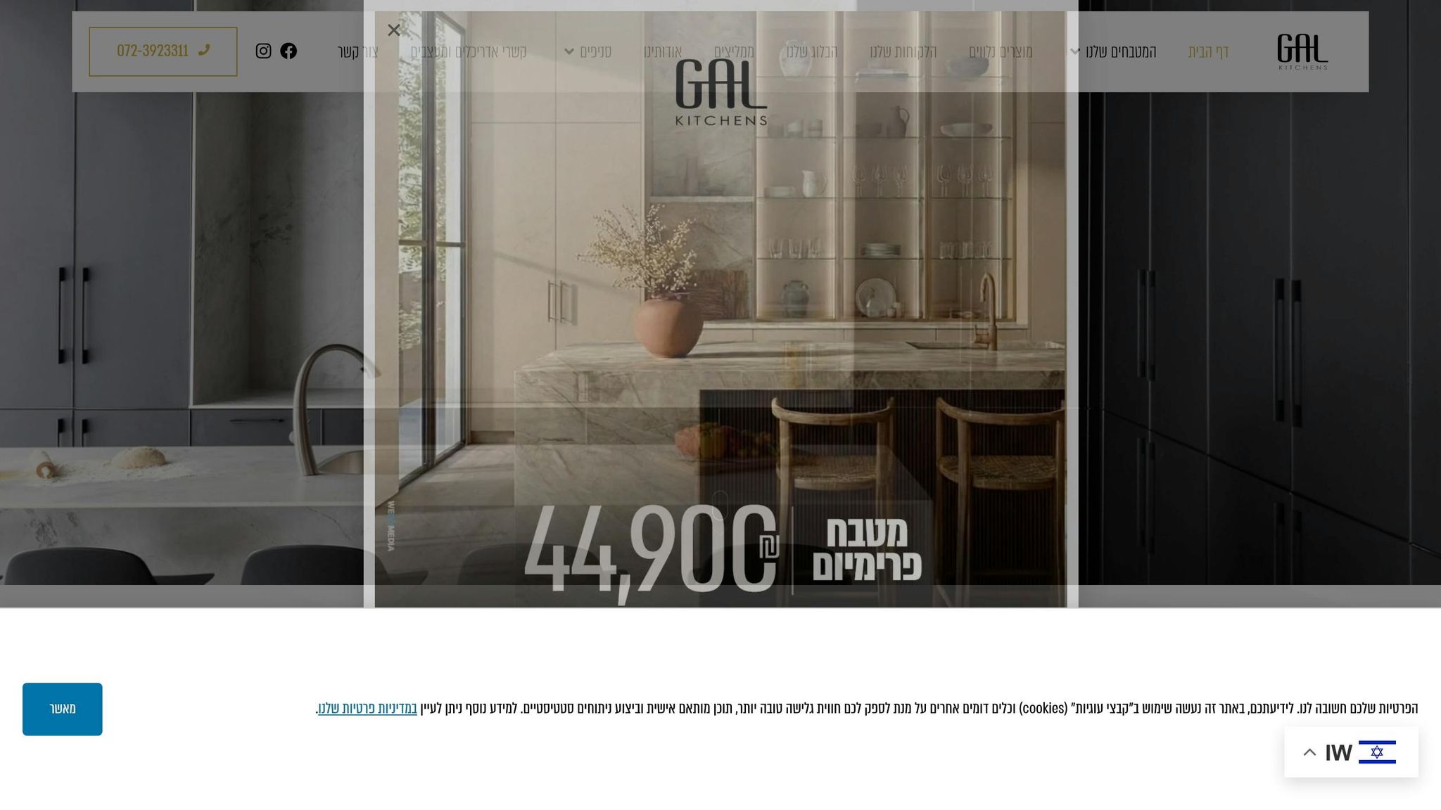 Gal Kitchens