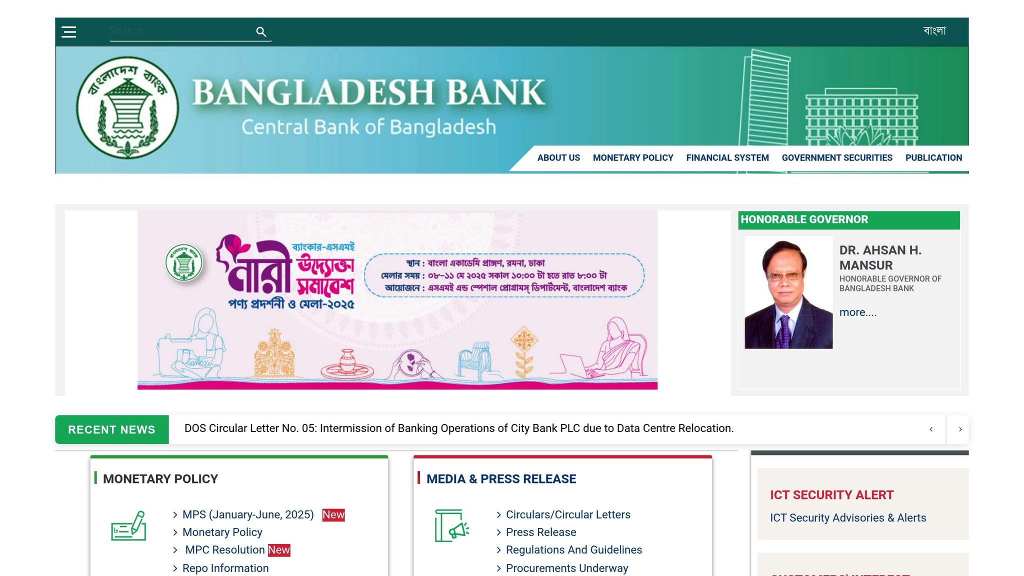Bangladesh Bank