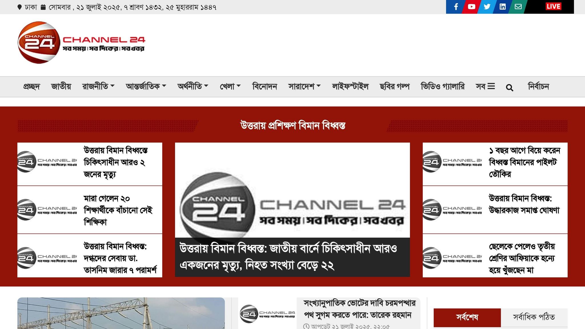 Channel 24
