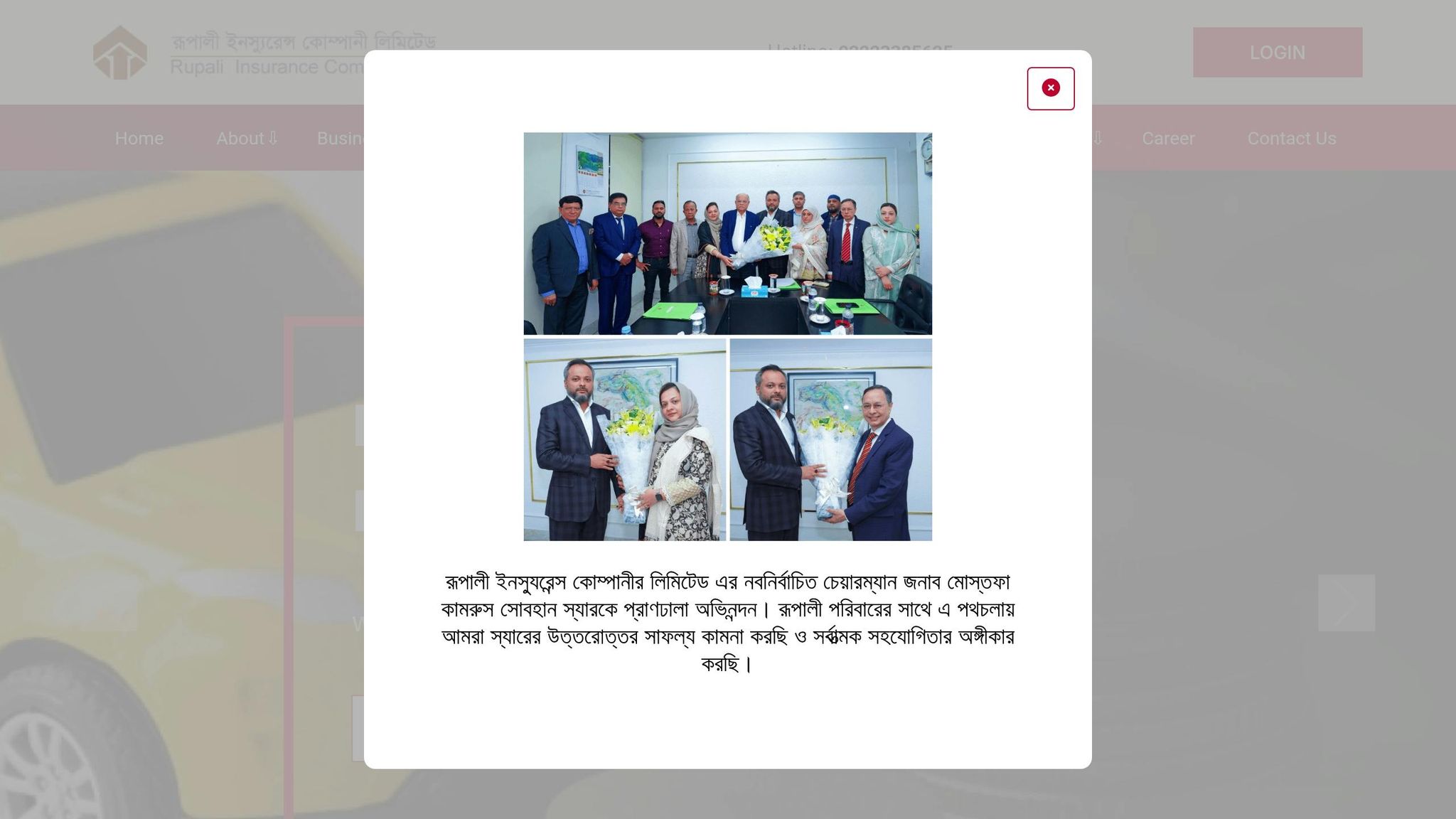 Rupali Insurance Company Limited