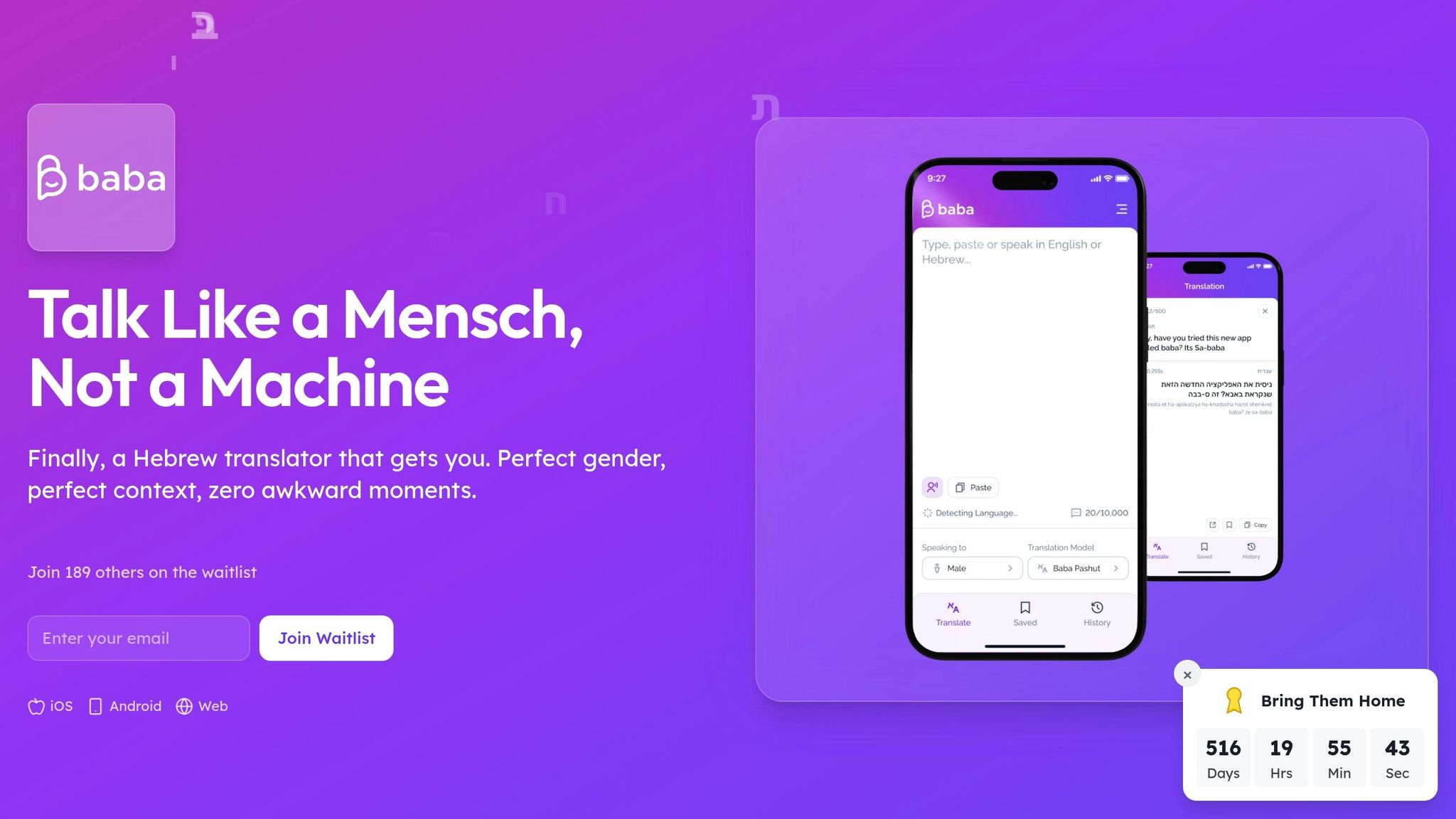 baba - Smart Hebrew Translation