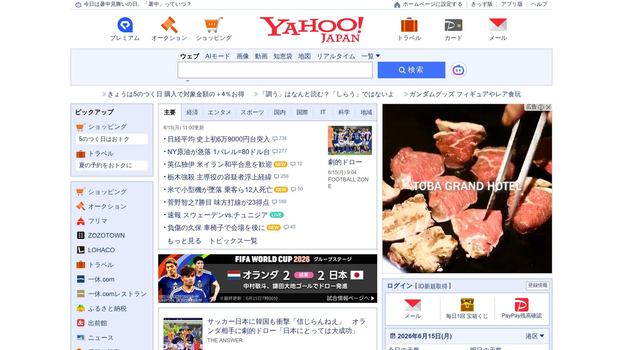 Yahoo! Japan