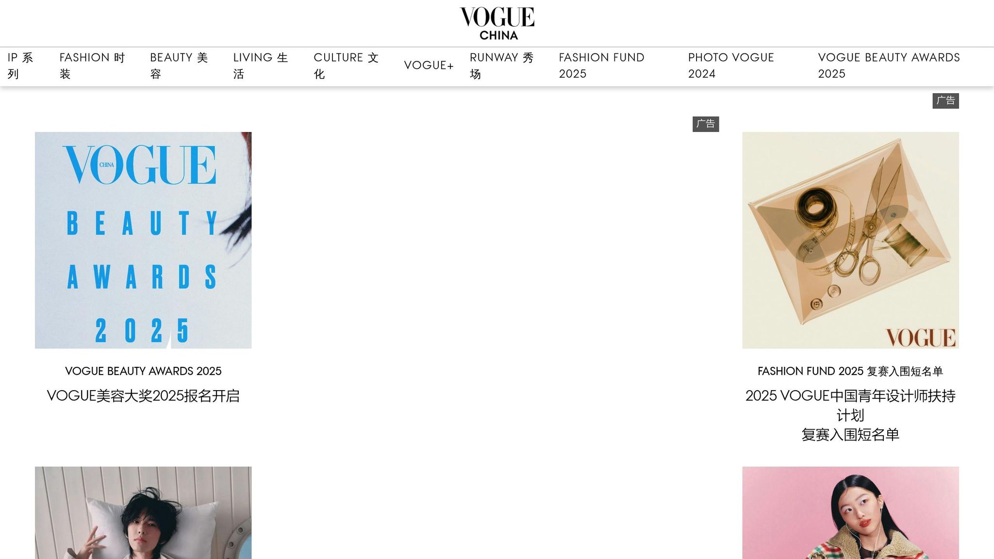 Vogue China