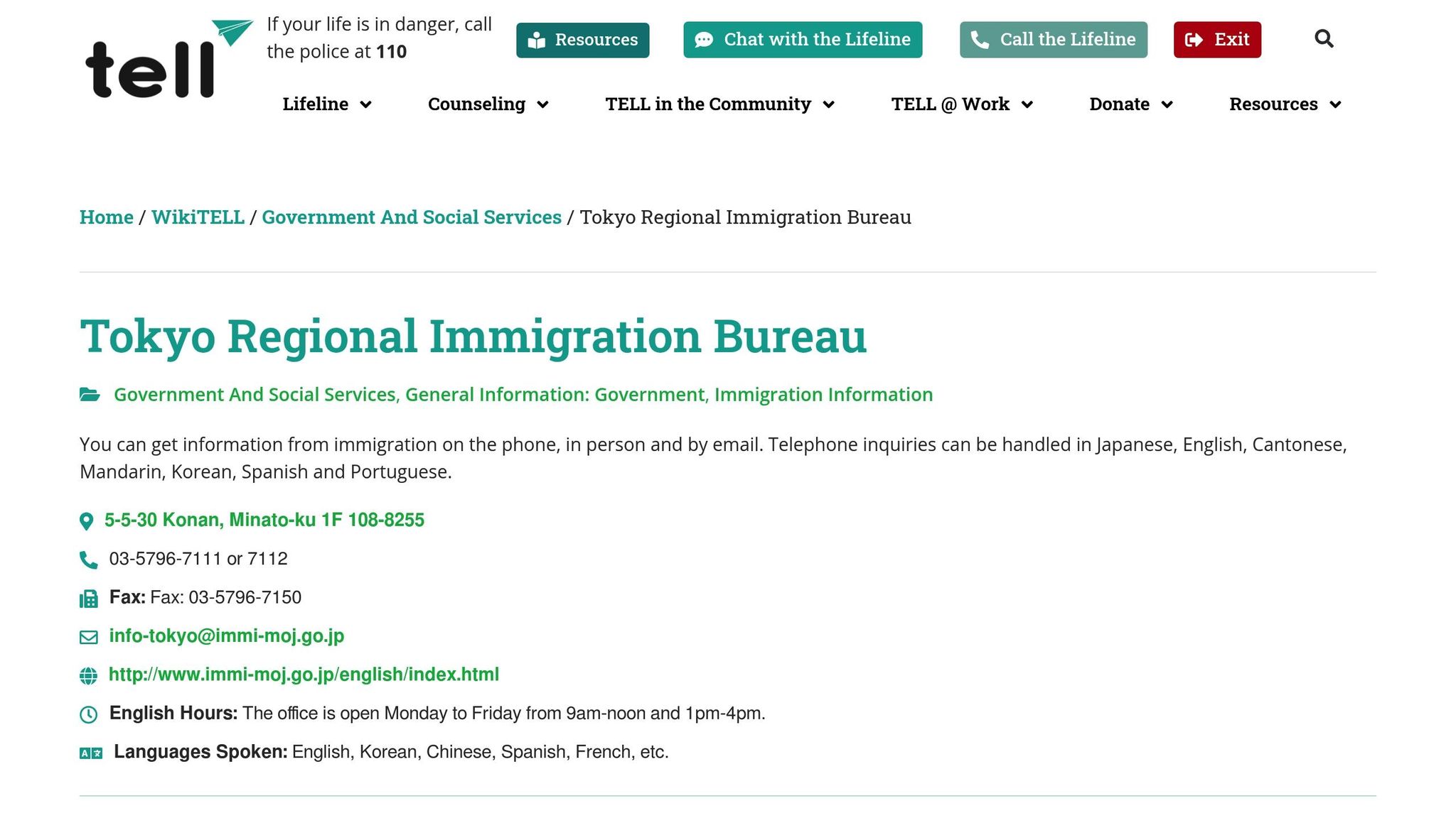 Shinagawa Immigration Office