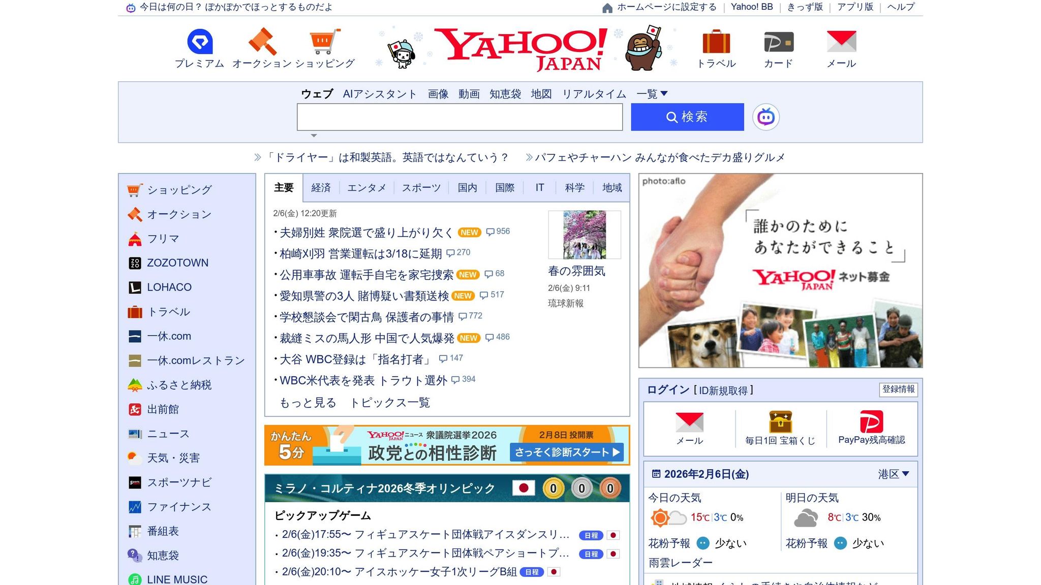 Yahoo! Japan