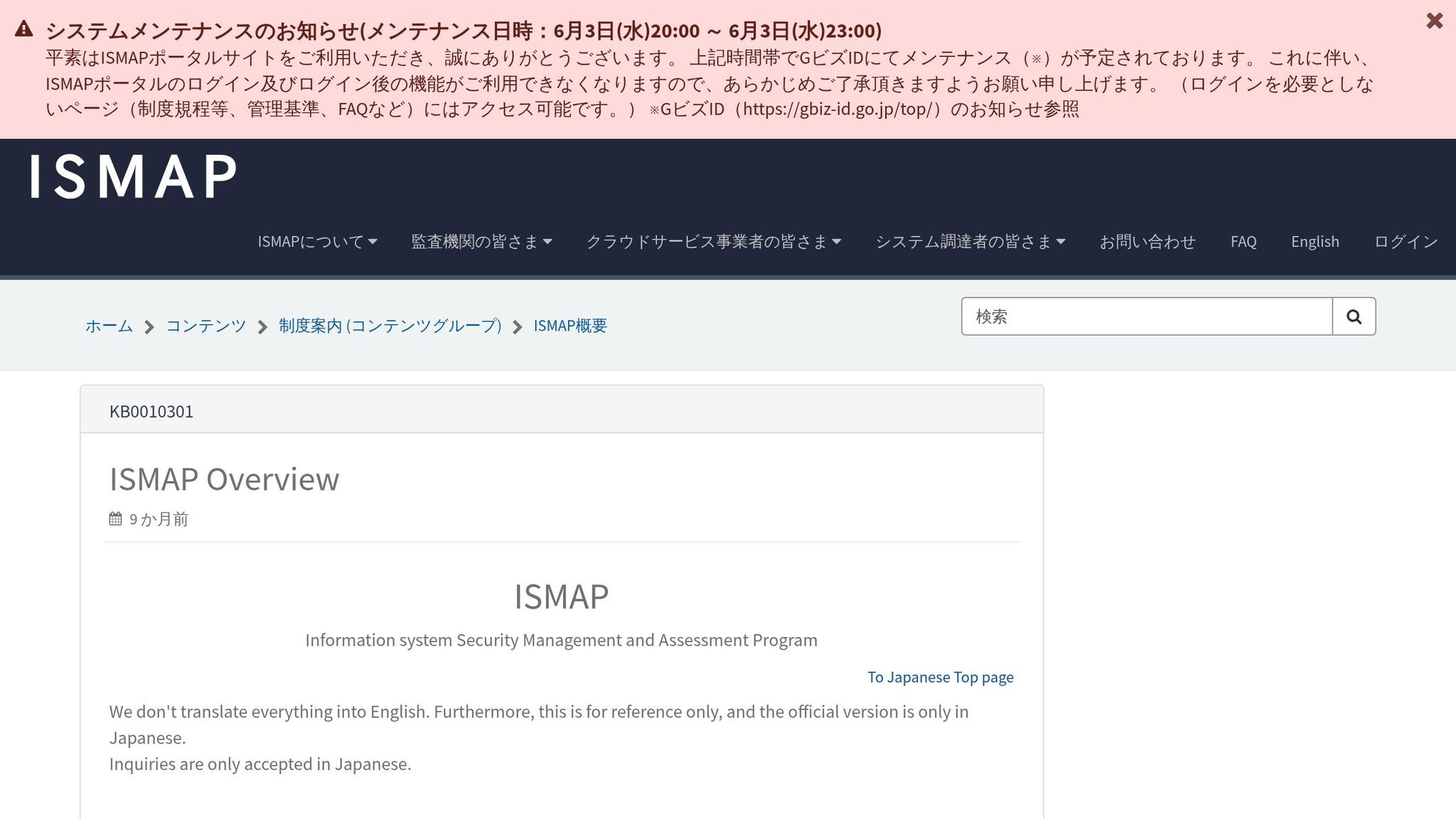 ISMAP