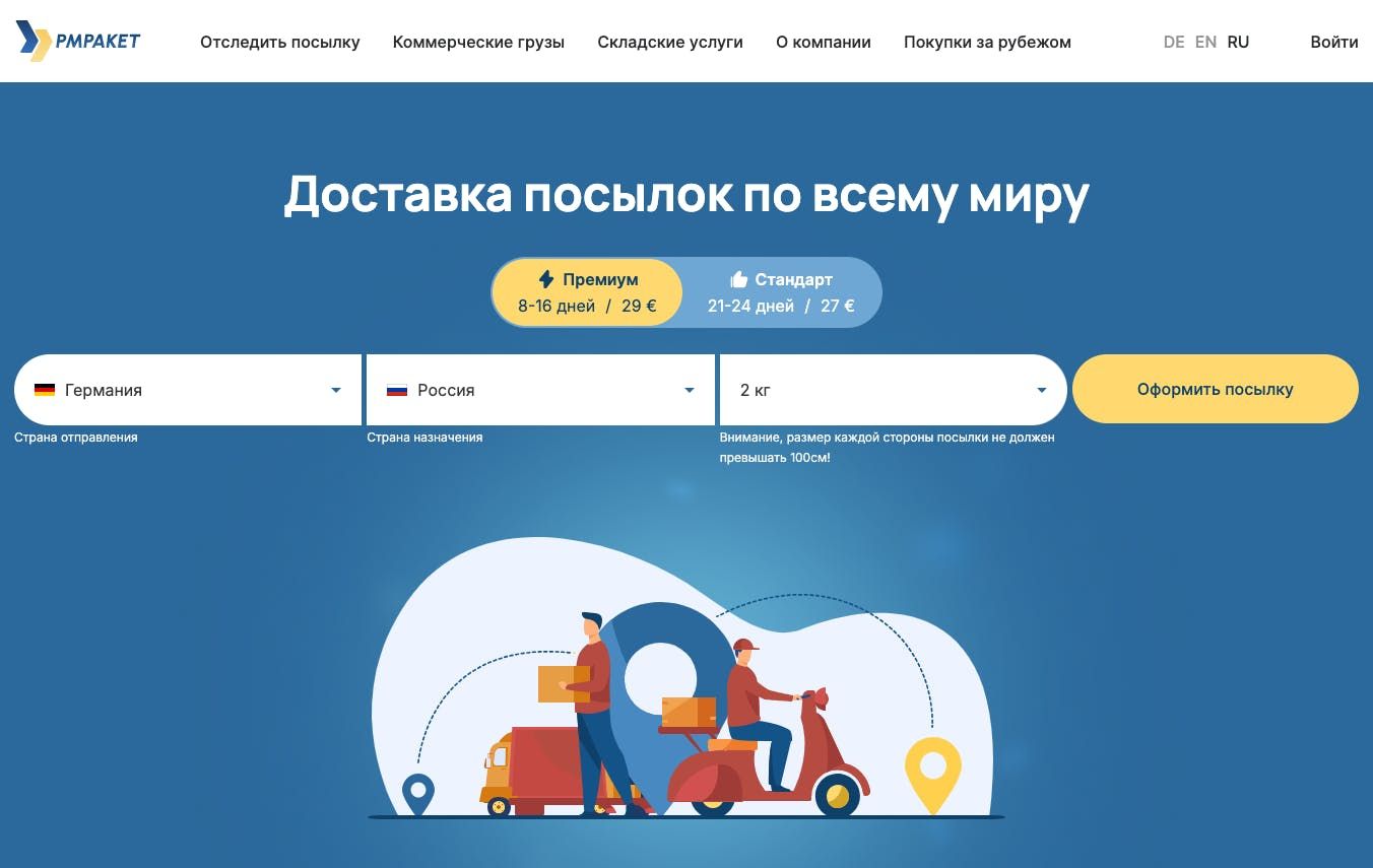PMPaket: Логистические услуги между ЕС и Таджикистаном