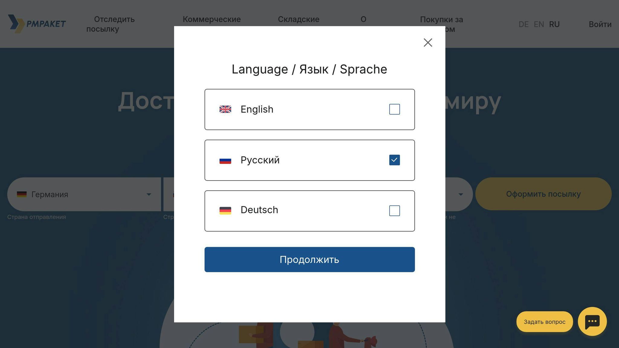 PMPaket