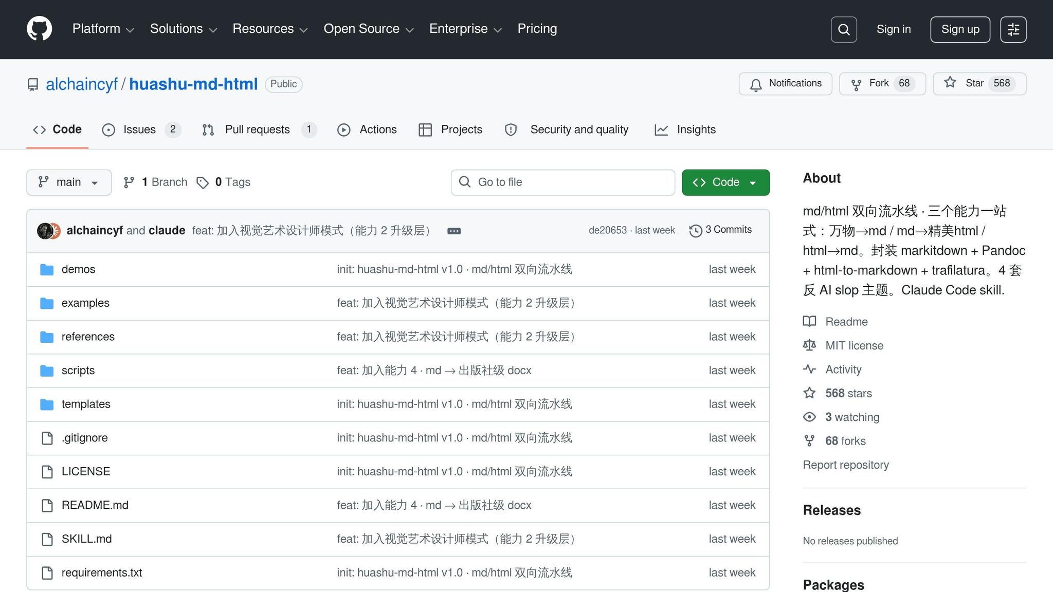 huashu-md-html GitHub repository page showing the project README and dual-pipeline architecture.