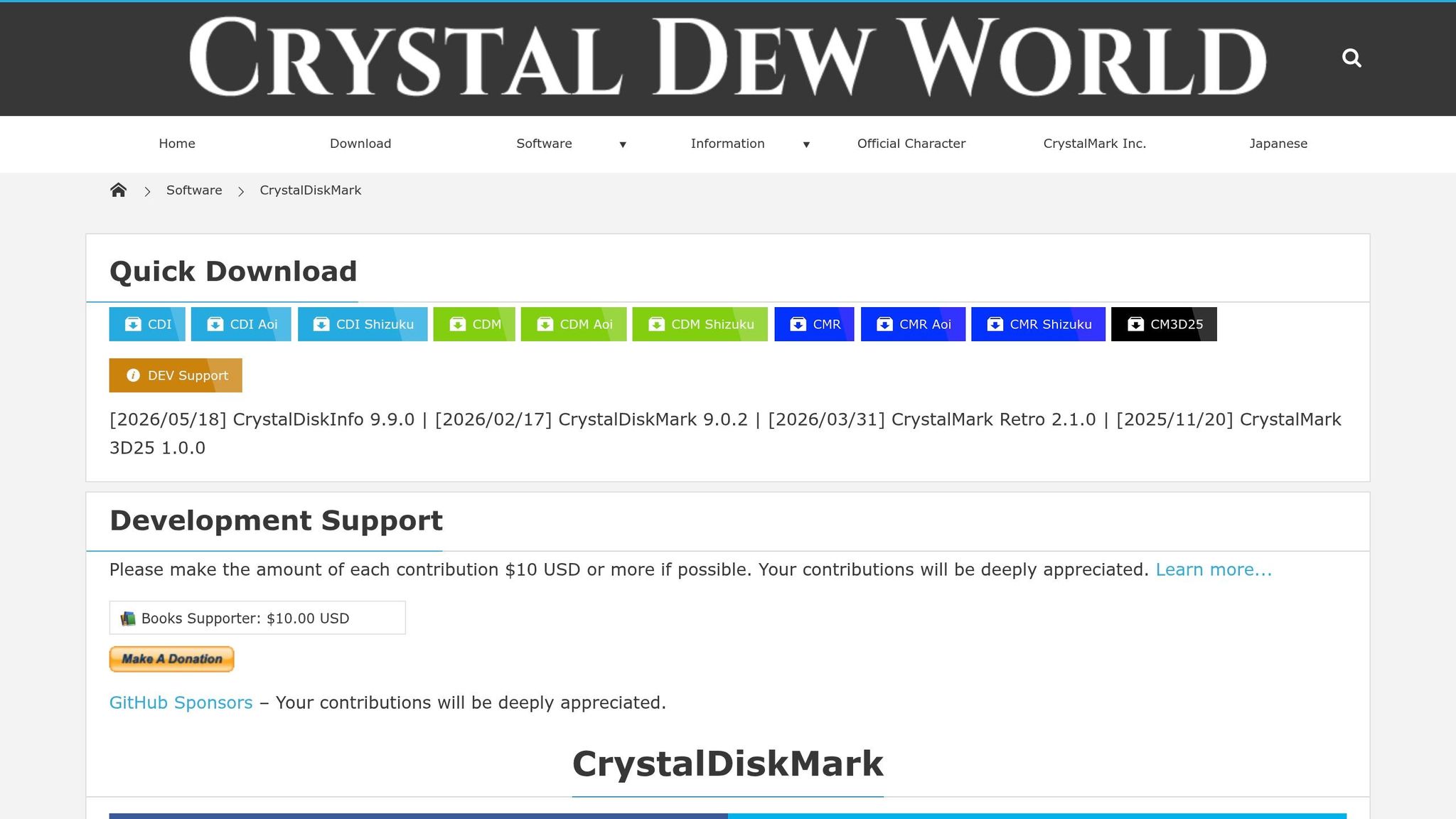 CrystalDiskMark