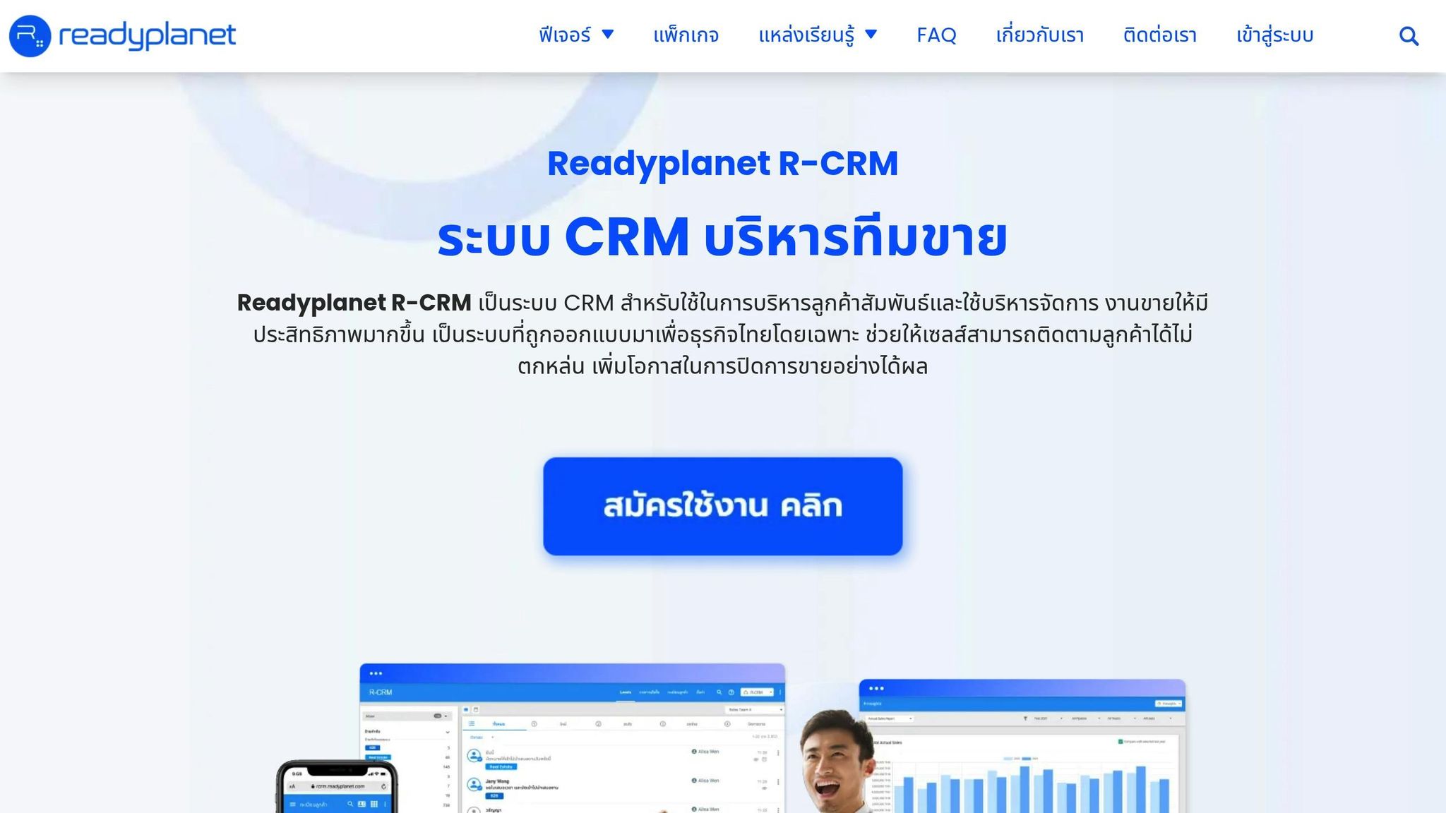 R-CRM